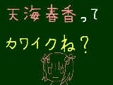 [2010-10-04 02:04:49] よねっ!？