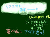 [2010-10-04 14:15:47] りくえすとぼしゅーーーーーーーーーーーーーーー。アイデアくれくれｗ