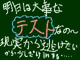 [2010-10-04 16:40:42] えっ？勉強しろって？きーこーえーなーいー