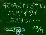 [2010-10-07 18:37:14] 合唱ちょっとつらいな・・・・