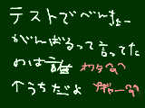 [2010-10-07 23:58:40] テスト？何それおいしいの＾ｐ＾←