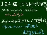 [2010-10-08 20:07:35] １日１回は転んでしまう！！