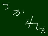 [2010-10-09 21:22:31] 勉強兼遊びに行ったら疲れた。