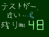 [2010-10-09 22:44:25] テストが近いよ～（泣　ここに来ている時だけがいっちばんイイ（涙