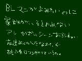 [2010-10-09 23:25:38] 純情ロマンチカ＾ｐ＾