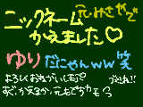 [2010-10-10 19:10:08] 元・みさです！！いきなり変えてすみませんm(--)m 優莉ですッ！！ょろしくねん★”