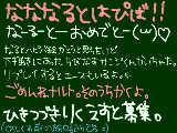 [2010-10-10 22:17:48] はぴばはぴば！大好きよんなるちょ★