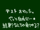 [2010-10-15 14:17:14] テスト終了