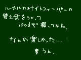 [2010-10-16 19:29:13] なんでこんなことしたのかは自分でも不明・・・。暇だったから・・・かな