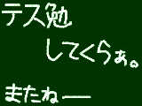 [2010-10-16 21:24:53] うああ