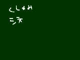 [2010-10-16 23:24:05] どんな事言ってるんだろうね、ウン　　　　　だって！だって10分に一回はしてるんだもん！もう嫌ーー！！（太子声で