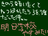 [2010-10-17 08:52:50] 学校だるいから休みたいなんて誰も（ｒｙ