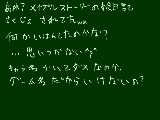 [2010-10-18 21:26:15] え？なんで？