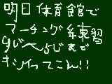 [2010-10-18 23:05:39] 文化祭の代休なのに・・（泣