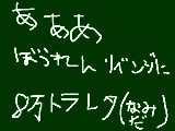 [2010-10-19 17:18:59] 棒レン