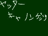 [2010-10-20 20:22:22] 棒レン3