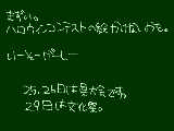 [2010-10-22 19:33:19] ワンピースのＯＰのＯＮＥＤＡＹのＣＤ買いに、２回もＴ●ＵＴＡＹＡ行ったのに２回とも売ってなかったけん＾ｐ＾