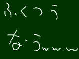 [2010-10-23 09:44:14] さみい