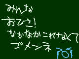 [2010-10-23 13:36:35] このごろ学校が忙しくてこれなくてごめんね＞＜また休んじゃうと思うけど。。。あと、ハピバ絵感謝！！！