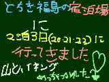 [2010-10-23 17:52:17] 宿泊行ってきました！　出かける前に言わなくてすいません（－＿－）