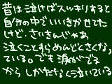 [2010-10-24 22:04:18] 涙のせいにするただの言い訳