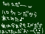 [2010-10-31 20:17:37] 久しぶりだのおー(´・ω・`)