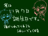 [2010-11-01 16:24:23] 誰か祝ってｋ（飛蹴