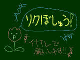 [2010-11-06 21:27:18] リクエスト消化遅いけど、まってまああす