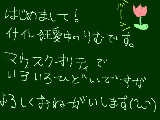 [2010-11-07 11:46:14] 字は気合で読んでください