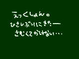 [2010-11-09 20:24:37] １１が９にち★さむくて指がちゃんと動かない。やっべえ・・・更新したい。