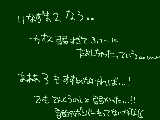 [2010-11-09 22:11:24] いなずま２なう。。カノンくん仲間にしてきまっするｗｗ