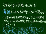 [2010-11-11 12:37:02] あ、でもヤープ（スティッチのいとこ）は･･･緑･･･だっけ？いや、でも青入ってたような･･･（・ω・｀ｱﾚｪｰ?