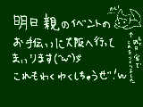 [2010-11-12 21:04:18] わーい♪てことで明日に備えて今日はもう寝ます｀・ω・´