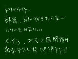 [2010-11-13 14:09:25] えーが、見に行きたい。・・・テストなんていやだ。受験なんて知らないもん。