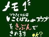 [2010-11-13 23:35:20] Yes→おめ（ｒｙ　　こくばんで！→（ｒｙ）ｍｊｋ　　スケブで！→（ｒｙ）ﾌﾟﾆｮ（ｒｙ）