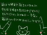 [2010-11-14 02:38:22] 毎日部活の友達と何時まで起きていたか競争しているｗｗある子は丸一日＾ｐ＾