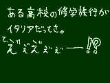 [2010-11-16 15:32:08] なめとんのかｗてかどんだけオシャレやねんｗ海外旅行かｗｗ