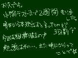 [2010-11-17 18:50:22] そんなこんなで３日過ぎた