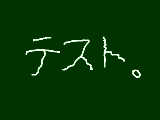 [2010-11-18 05:39:13] 無題