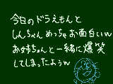 [2010-11-19 19:53:31] 絵日記と関係ないけど木村カエラの新曲としんちゃんのオープニングの曲借りたい＾ω＾