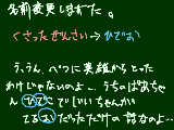 [2010-11-20 00:41:32] 僕は何で呼ばれても構わないのよ