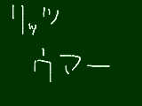 [2010-11-23 16:30:46] はふはふ