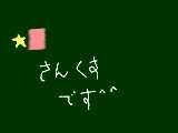 [2010-11-24 21:58:20] ☆１つ増加マジで感謝!!