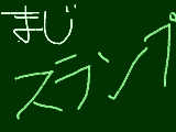 [2010-11-25 17:36:39] こくばんにいてもイラスト投稿数すくなくなるかも・・