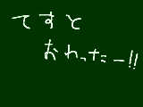 [2010-11-26 20:17:48] 繋ぎ絵のほうがんばるぞ！！