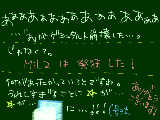 [2010-11-28 19:03:52] 思わず息を呑んだ。――なんかもう驚きすぎて字が上手く書けない･･･