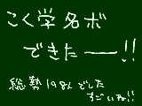 [2010-11-29 14:55:27] この名簿(詳しくは前の日記)欲しいって方は「読んだ」にポチコメお願いします