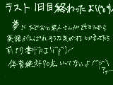 [2010-11-29 15:46:31] 美術の実技が意味☆不明だったよ！