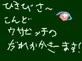 [2010-11-29 20:54:53] 久々なのにマウスで書いた