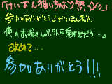 [2010-12-01 21:49:36] お祭り参加ありがとうございました!!!!